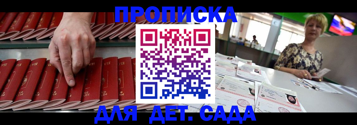 временная регистрация 2025 в Магаданской области