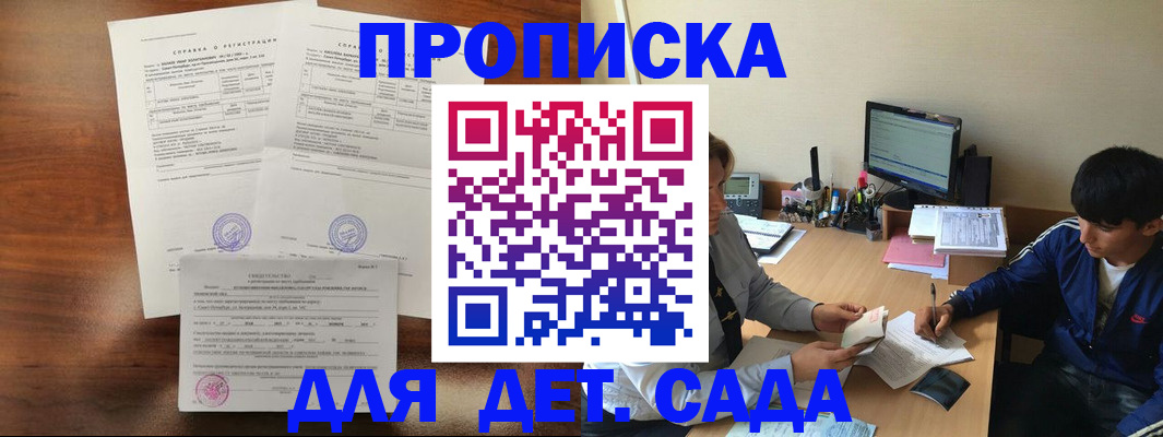 пропишу в квартире в Магаданской области