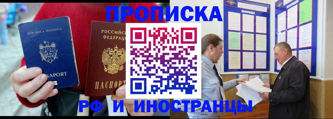 где прописаться в Магаданской области