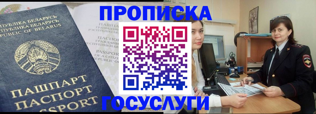 временная регистрация поиск в Магаданской области