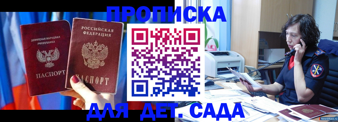 прописка в квартире в Магаданской области