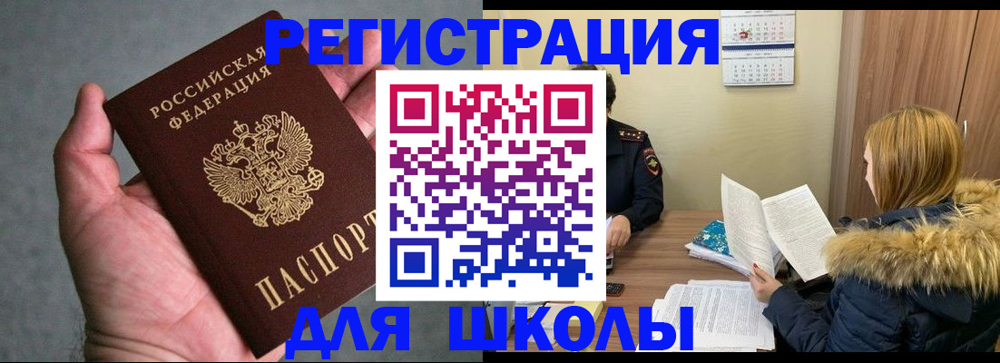 временная регистрация законно в Магаданской области